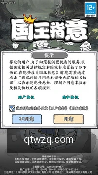 接收项目提醒